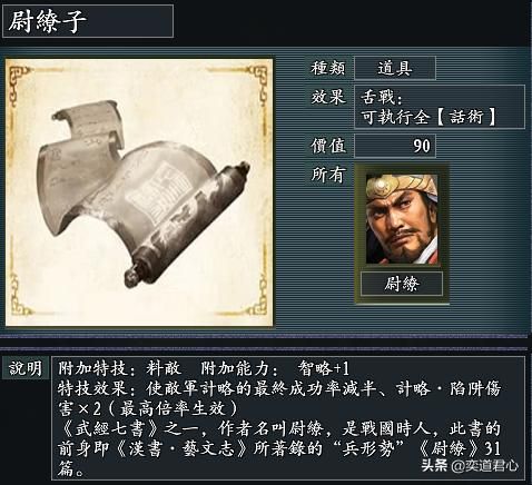 三国志11风林火山有哪些兵书(风林火山MOD的十一部兵书汇总)