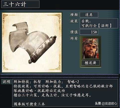 三国志11风林火山有哪些兵书(风林火山MOD的十一部兵书汇总)