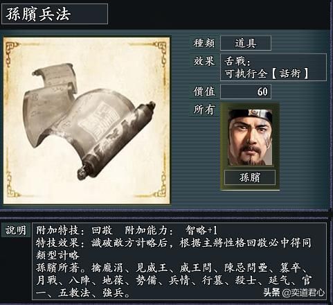 三国志11风林火山有哪些兵书(风林火山MOD的十一部兵书汇总)