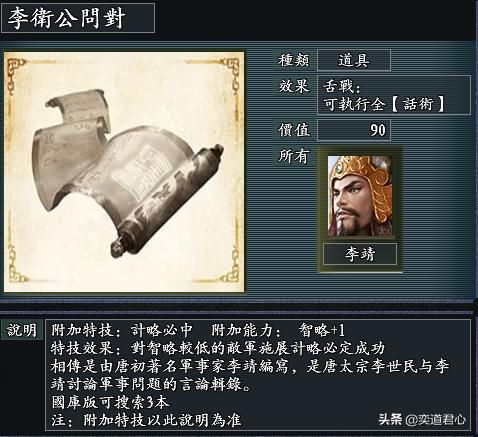 三国志11风林火山有哪些兵书(风林火山MOD的十一部兵书汇总)