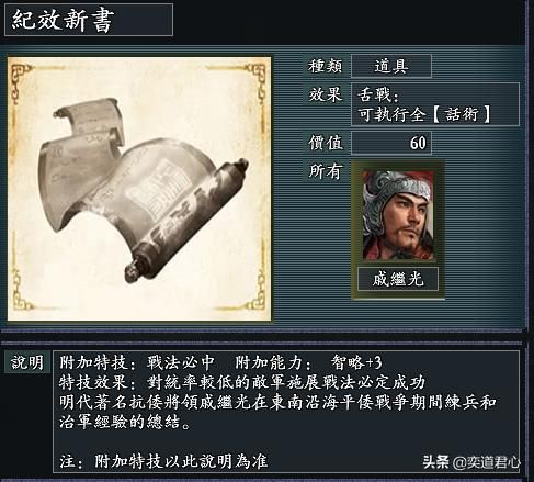 三国志11风林火山有哪些兵书(风林火山MOD的十一部兵书汇总)