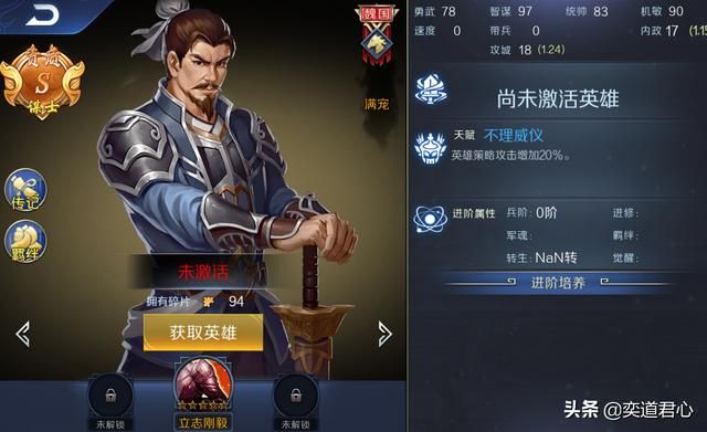 帝王之路满宠英雄怎么样（满宠属性战法英雄羁绊介绍）