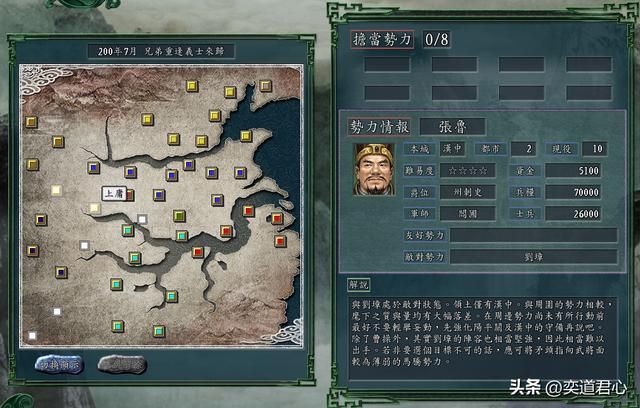 三国志11兄弟重逢义士来归剧本张鲁怎么打刘备？张鲁破局思路分享