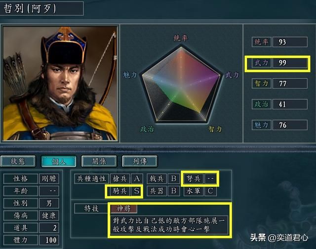 三国志11神将特技武将有哪些（各MOD八大神将武将盘点）