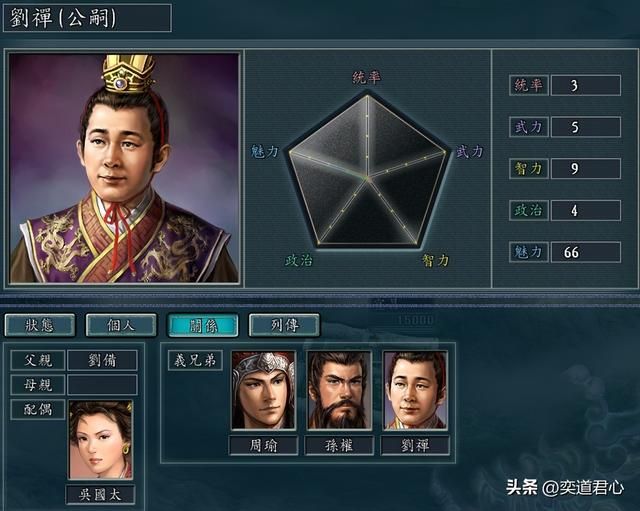 三国志11编辑器修改的趣味事件（五个玩家恶趣味修改事件一览）