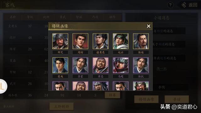 三国志11曹操和哪些文臣搭配最好（五大谋臣与曹操的配合度排名）