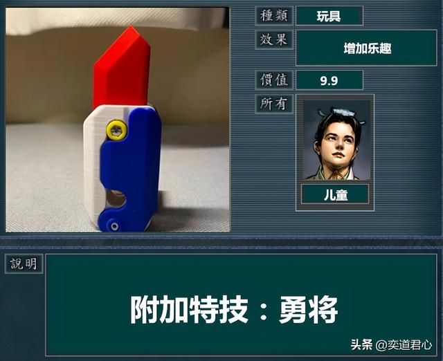 三国志11萝卜刀有什么用（三国志11萝卜刀DIY道具属性一览）