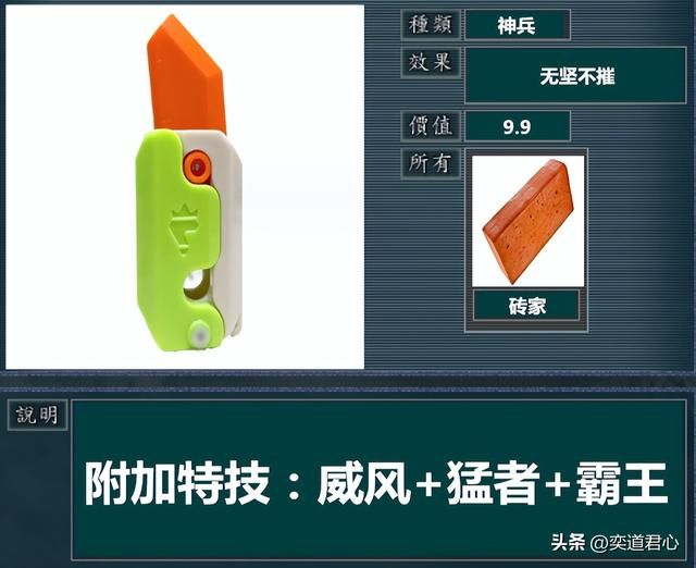 三国志11萝卜刀有什么用（三国志11萝卜刀DIY道具属性一览）