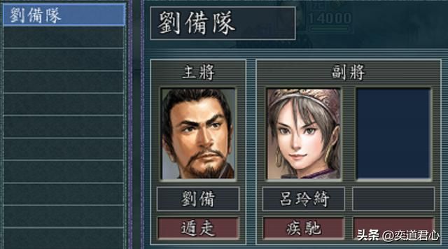 三国志11趣味婚姻组合推荐（五组属性落差极大的婚姻组合）