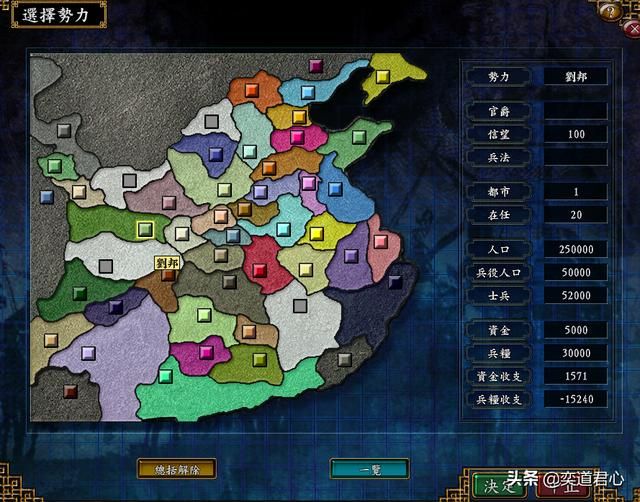 三国志9逐鹿九州刘邦势力怎么样（刘邦阵营麾下全将领一览）