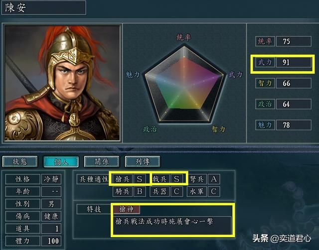三国志11枪神特技武将有哪些（各MOD八大枪神武将盘点）