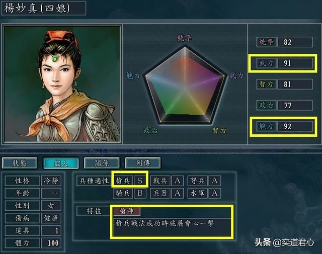 三国志11枪神特技武将有哪些（各MOD八大枪神武将盘点）