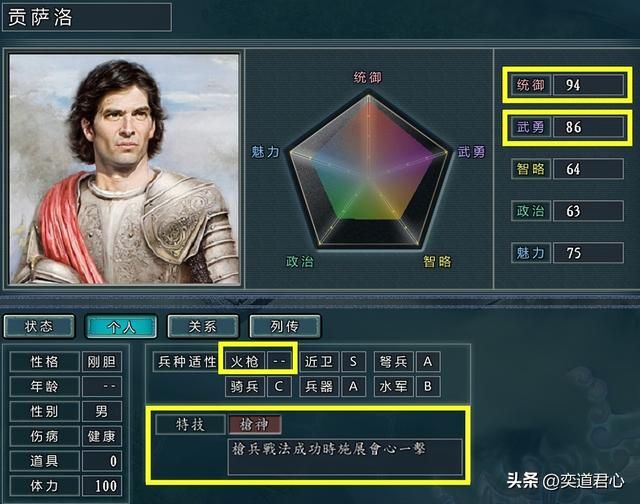 三国志11枪神特技武将有哪些（各MOD八大枪神武将盘点）