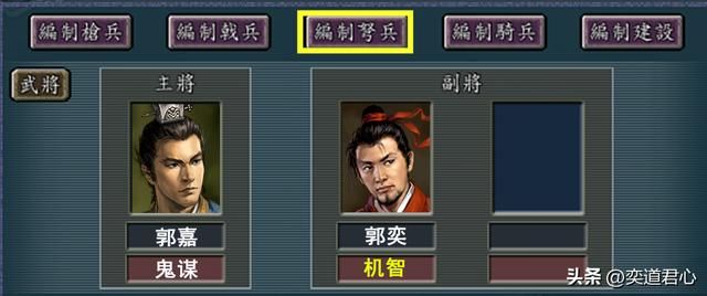 三国志11名将白板后裔们学啥特技好（九个名将的子嗣推荐特技）