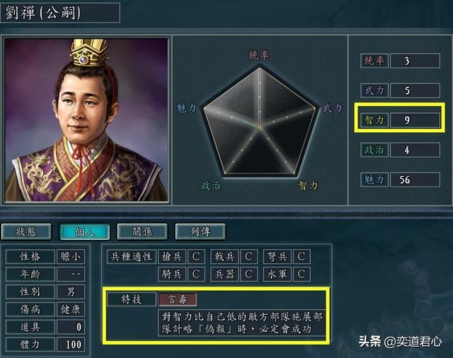 三国志11有哪些语出惊人的名句（九个夺命毒言出处武将一览）