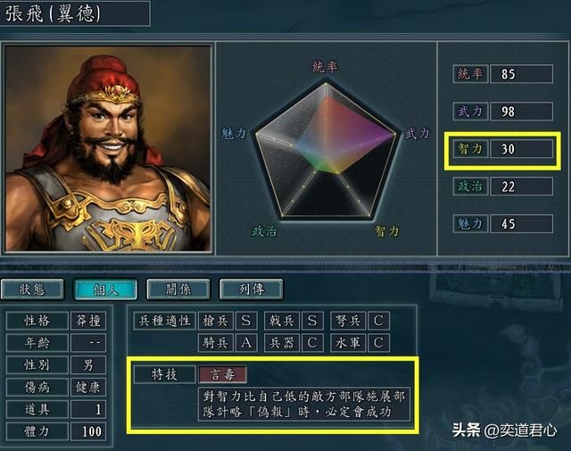 三国志11有哪些语出惊人的名句（九个夺命毒言出处武将一览）