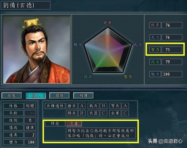 三国志11有哪些语出惊人的名句（九个夺命毒言出处武将一览）