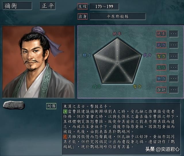 三国志11有哪些语出惊人的名句（九个夺命毒言出处武将一览）