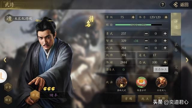 三国志11有哪些武将特技不合理（六个特技设计错误的武将一览）