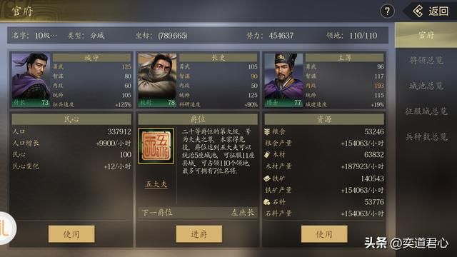 三国志11有哪些武将特技不合理（六个特技设计错误的武将一览）