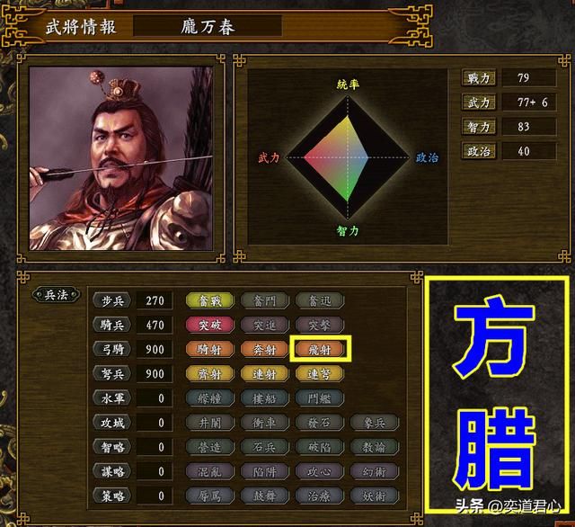 三国志9水浒篇最强飞射武将是谁（水浒篇飞射达人TOP7一览）
