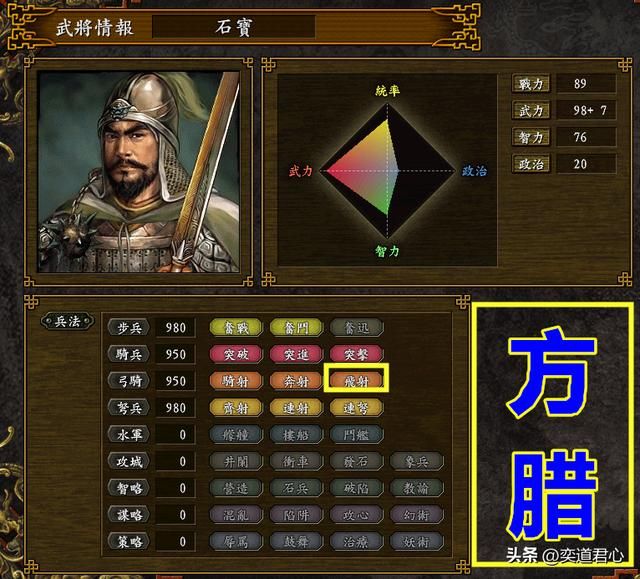 三国志9水浒篇最强飞射武将是谁（水浒篇飞射达人TOP7一览）