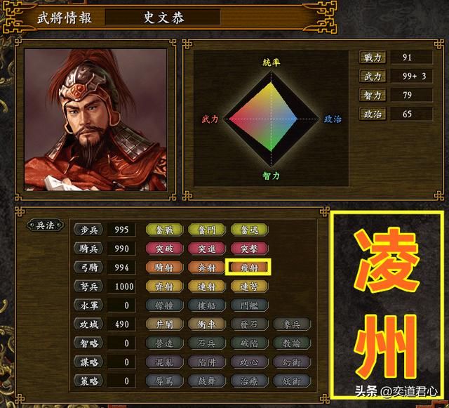 三国志9水浒篇最强飞射武将是谁（水浒篇飞射达人TOP7一览）