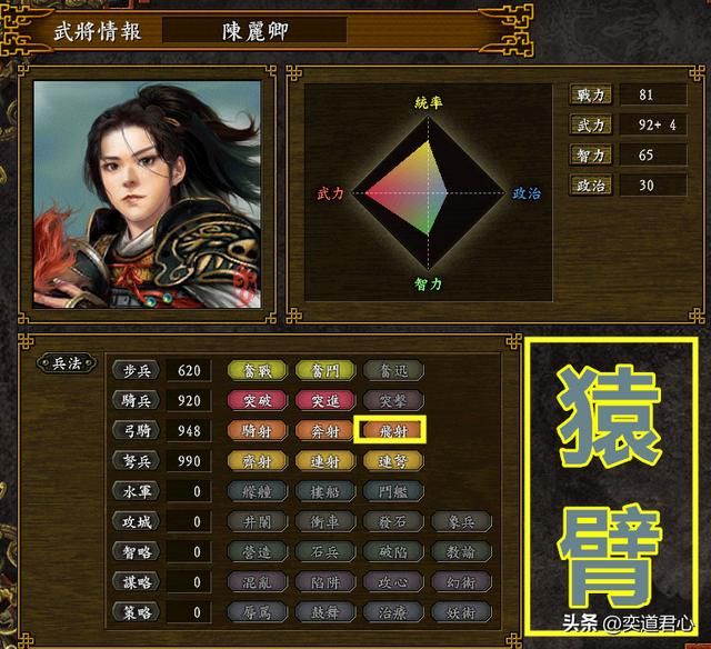三国志9水浒篇最强飞射武将是谁（水浒篇飞射达人TOP7一览）