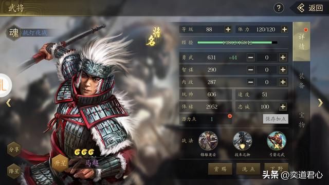 三国志9水浒篇最强飞射武将是谁（水浒篇飞射达人TOP7一览）