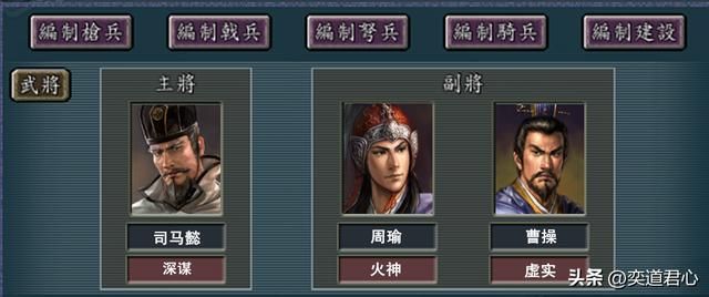 三国志11各属性前三名的组合哪个厉害（五维单项前三组合实力排名）