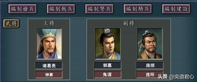 三国志11各属性前三名的组合哪个厉害（五维单项前三组合实力排名）