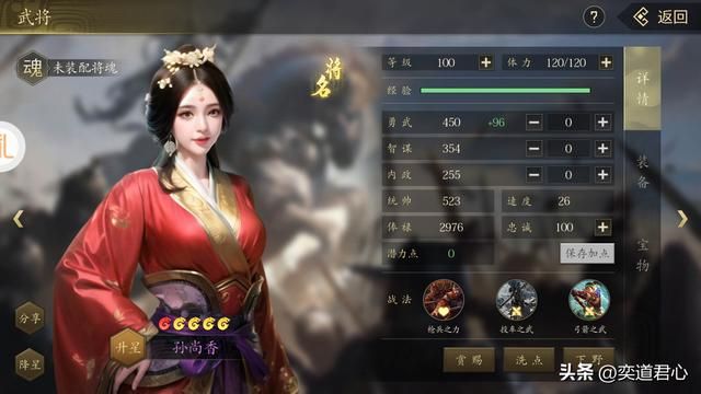 三国志11：这九个武将个个都是用枪高手，却没有S级枪兵兵种适性