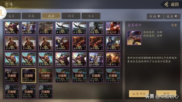 三国志11：这九个武将个个都是用枪高手，却没有S级枪兵兵种适性