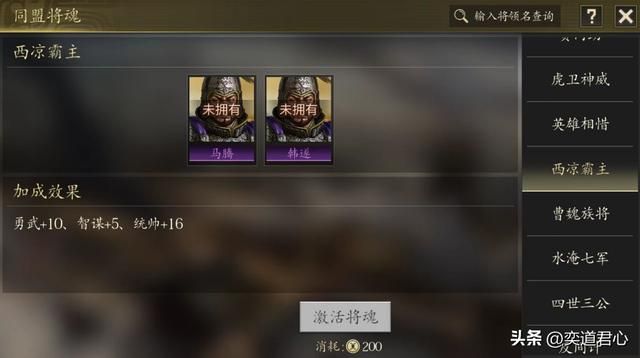 三国志11哪些属性一般却很强的武将（各属性有一技之长武将盘点）