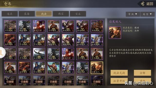 三国志11哪些属性一般却很强的武将（各属性有一技之长武将盘点）