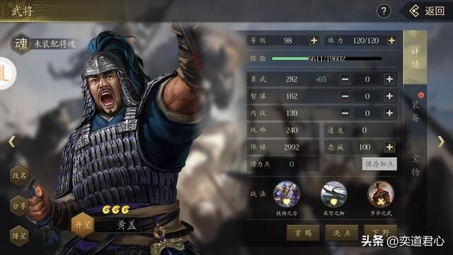 三国志11哪些属性一般却很强的武将（各属性有一技之长武将盘点）