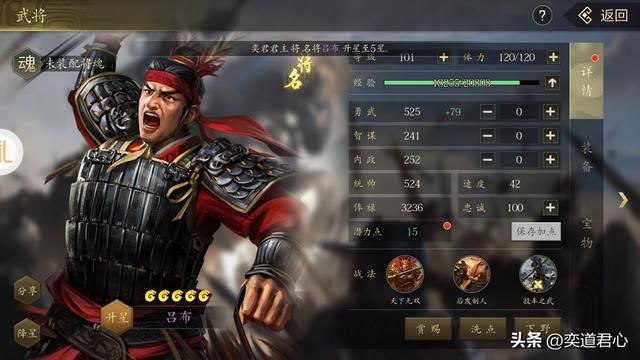 三国志11战五渣武将单挑吕布能赢吗（战五渣武将对战濒危吕布结果）