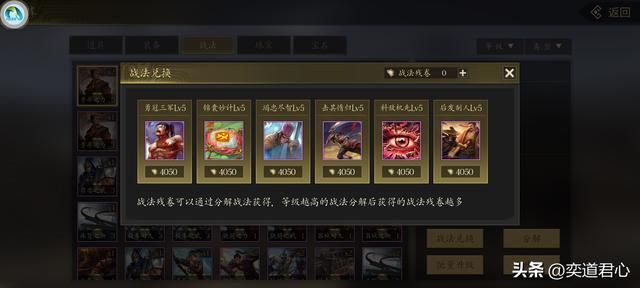 三国志11猛将无双剧本吃鸡模式怎么玩(顶级武将吃鸡实况解说)