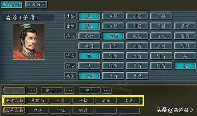 三国志11哪些白板角色和名将有亲密关系(靠人上位的九个武将)