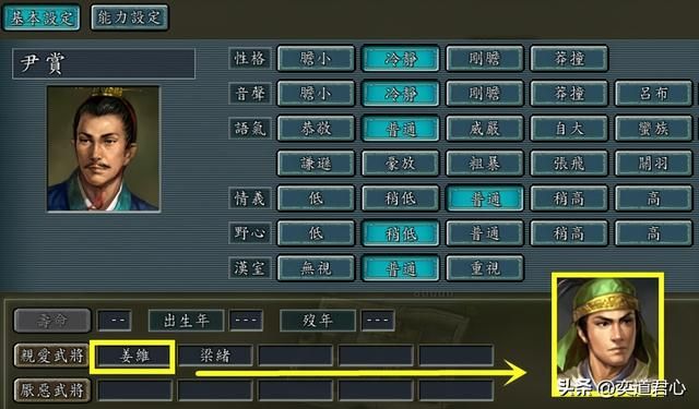 三国志11哪些白板角色和名将有亲密关系(靠人上位的九个武将)