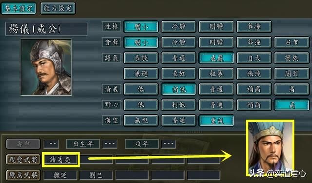 三国志11哪些白板角色和名将有亲密关系(靠人上位的九个武将)