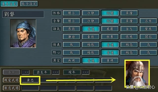 三国志11哪些白板角色和名将有亲密关系(靠人上位的九个武将)