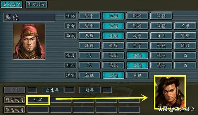 三国志11哪些白板角色和名将有亲密关系(靠人上位的九个武将)