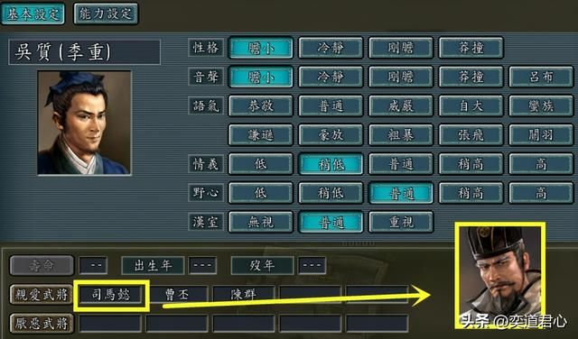 三国志11哪些白板角色和名将有亲密关系(靠人上位的九个武将)