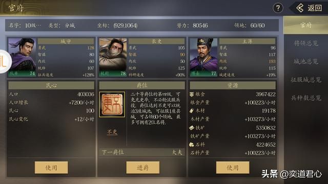 三国志11哪些白板角色和名将有亲密关系(靠人上位的九个武将)