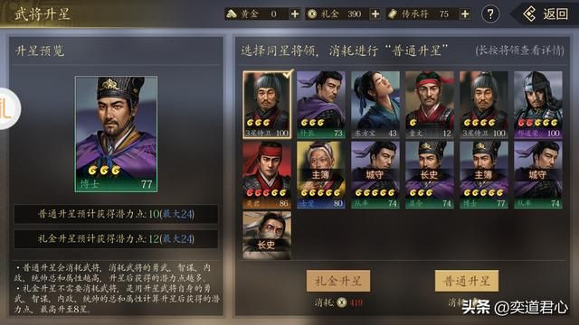 三国志11哪些白板角色和名将有亲密关系(靠人上位的九个武将)