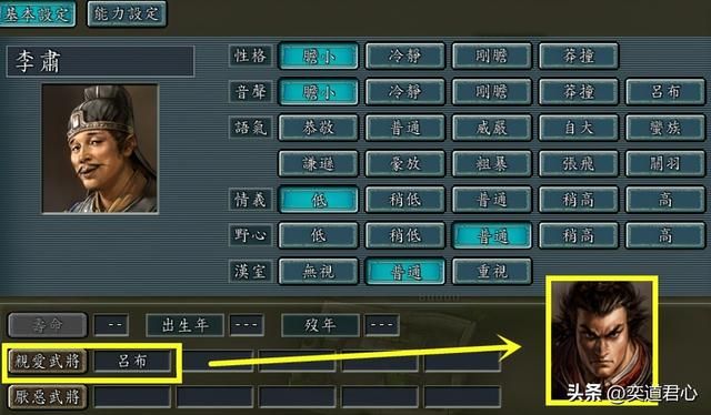 三国志11哪些白板角色和名将有亲密关系(靠人上位的九个武将)