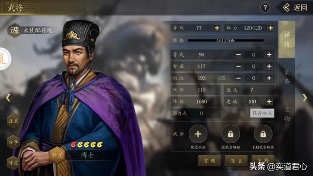 三国志11哪些白板角色和名将有亲密关系(靠人上位的九个武将)