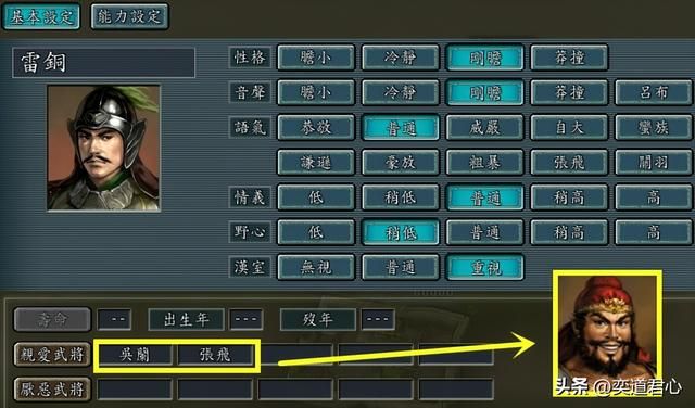 三国志11哪些白板角色和名将有亲密关系(靠人上位的九个武将)