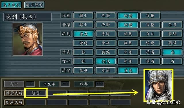 三国志11哪些白板角色和名将有亲密关系(靠人上位的九个武将)